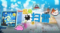这款国产多东谈主联机扫雷游戏,让日本玩家“澈底猖獗”